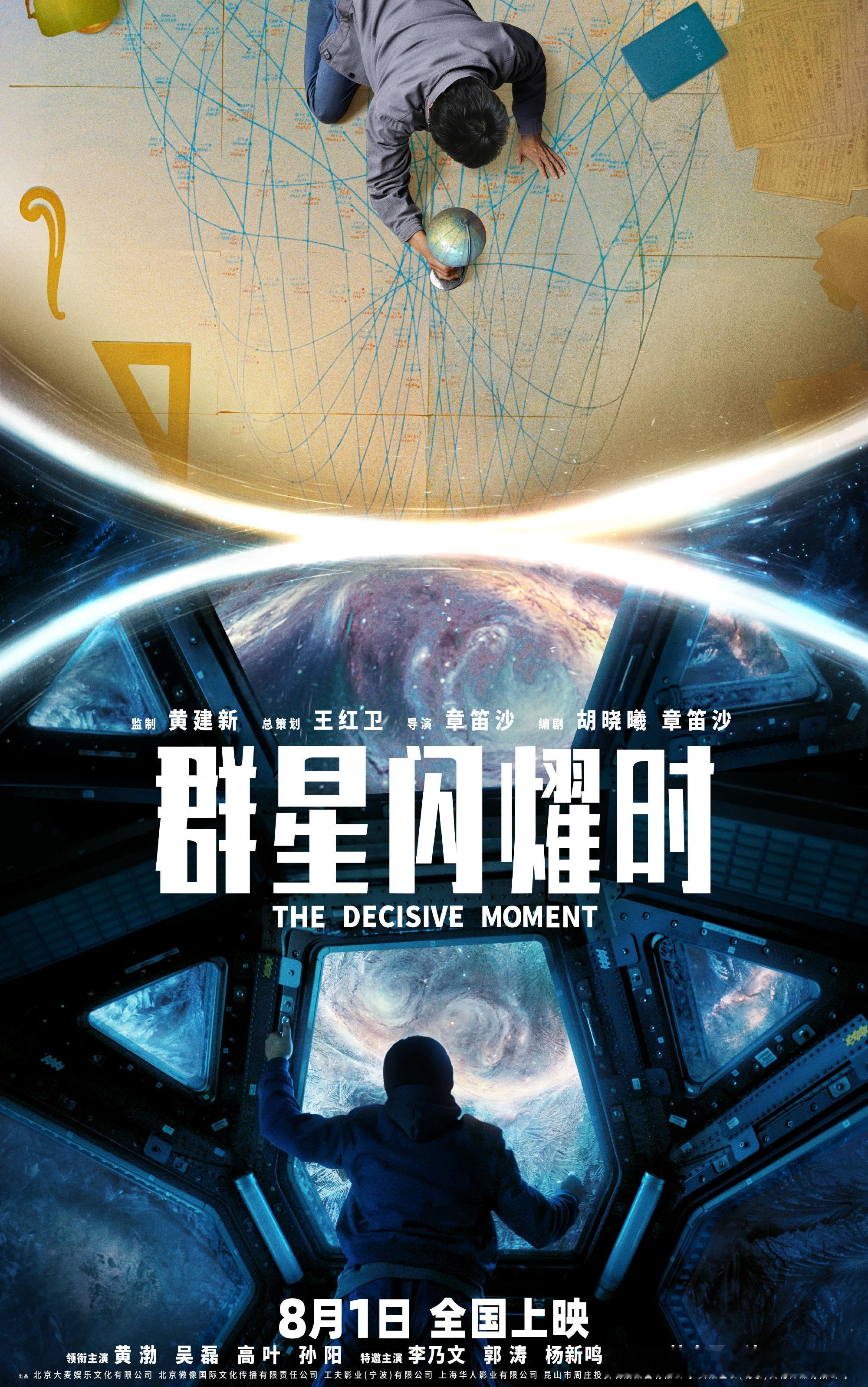 曝群星闪耀时吴磊表现很惊艳吴磊为贴近角色瘦脱相是吴磊用最拼的态度换来的，每一份痛
