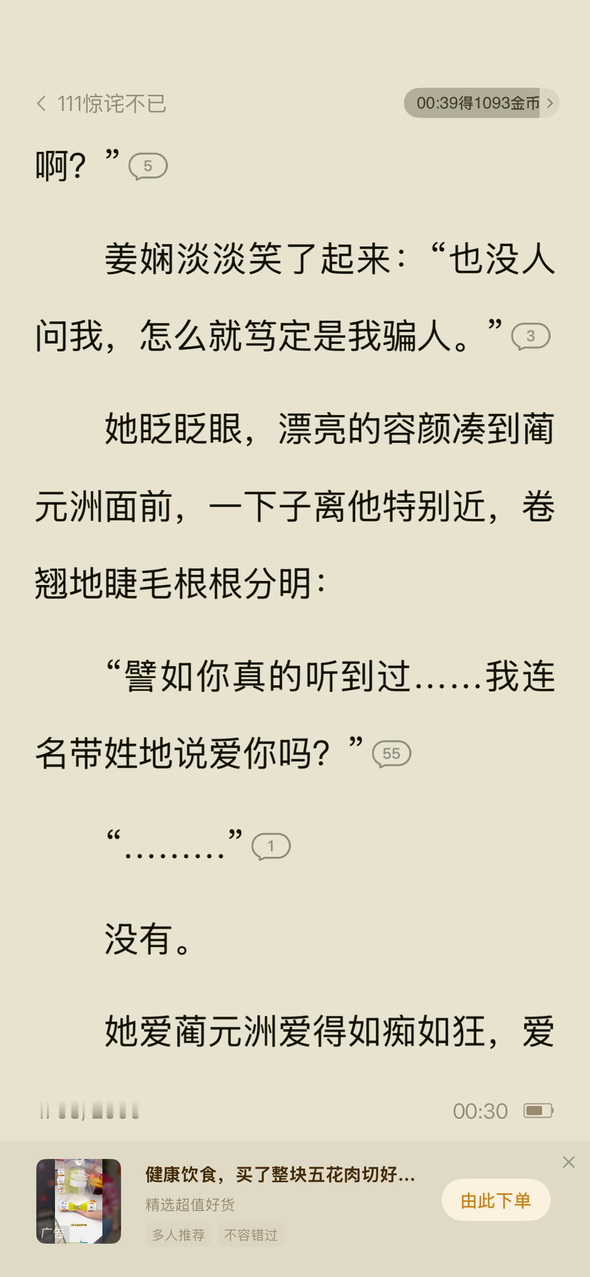 扫文记录 向替身文致敬！白月光就是top0 