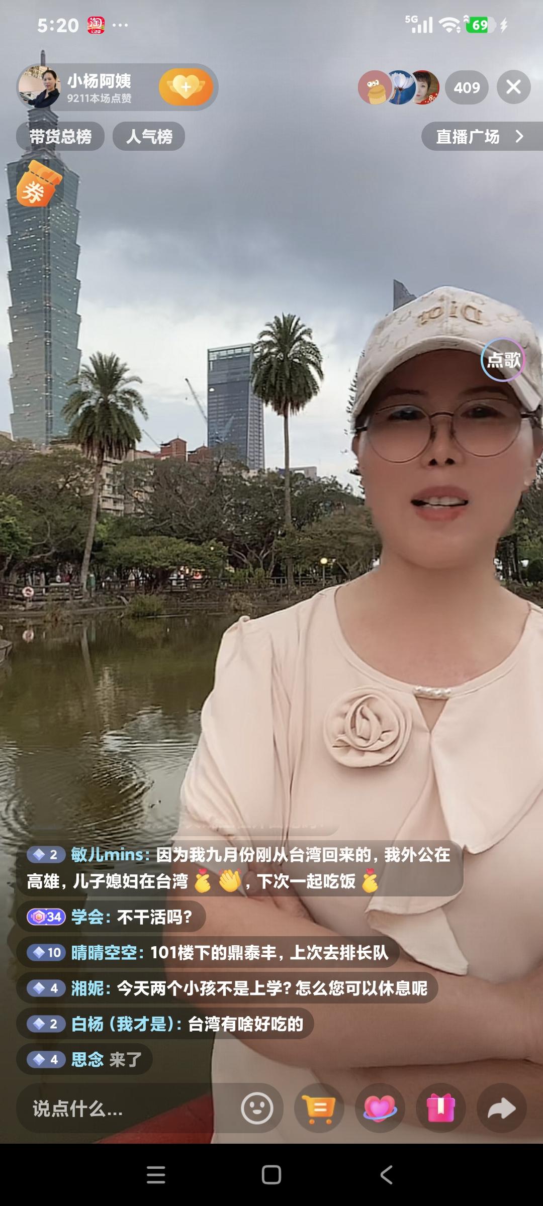 小杨阿姨聊天说:"我今天休息，就跑出来玩了，哪里好就去哪玩。″
粉丝说:“小杨阿