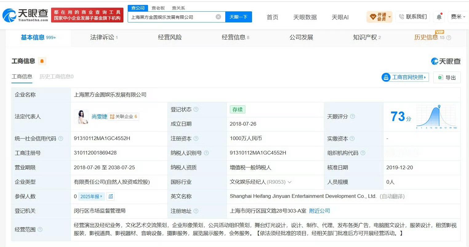 尚雯婕公司起诉曾舜晞这波属实活久见，好几年前的解约旧账，现在居然又闹上法庭。尚雯