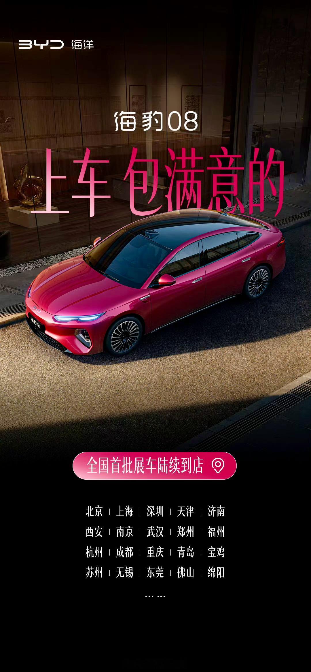 海洋旗舰轿车海豹08谁懂啊、这台车真的是“六边形战士”！颜值长在我的审美上，配置