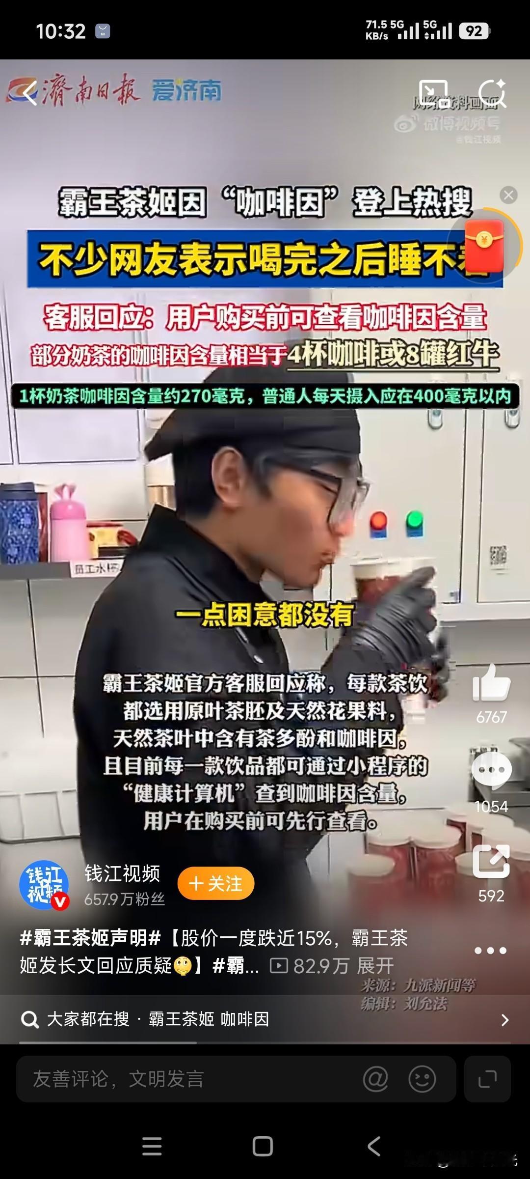 霸王茶姬大跌：一杯茶里的信任危机

霸王茶姬的股价近日遭遇重挫，起因并非经营数据