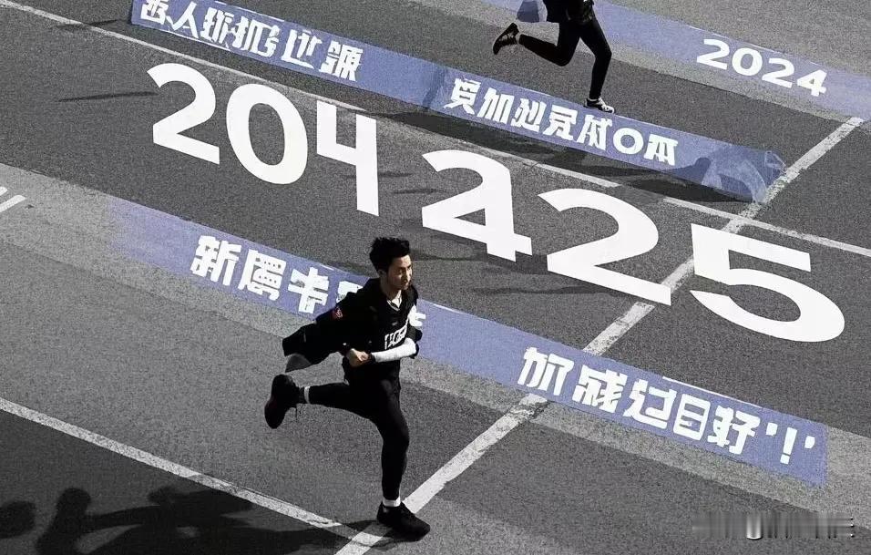 2024是一场无人能逃的马拉松，每个人都在拼命加速，却发现终点线早已模糊不清。但