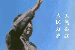 我崇敬教员，像崇敬世间美好一样崇敬教员，我信仰马克思主义，像信仰人间趋势向善一样