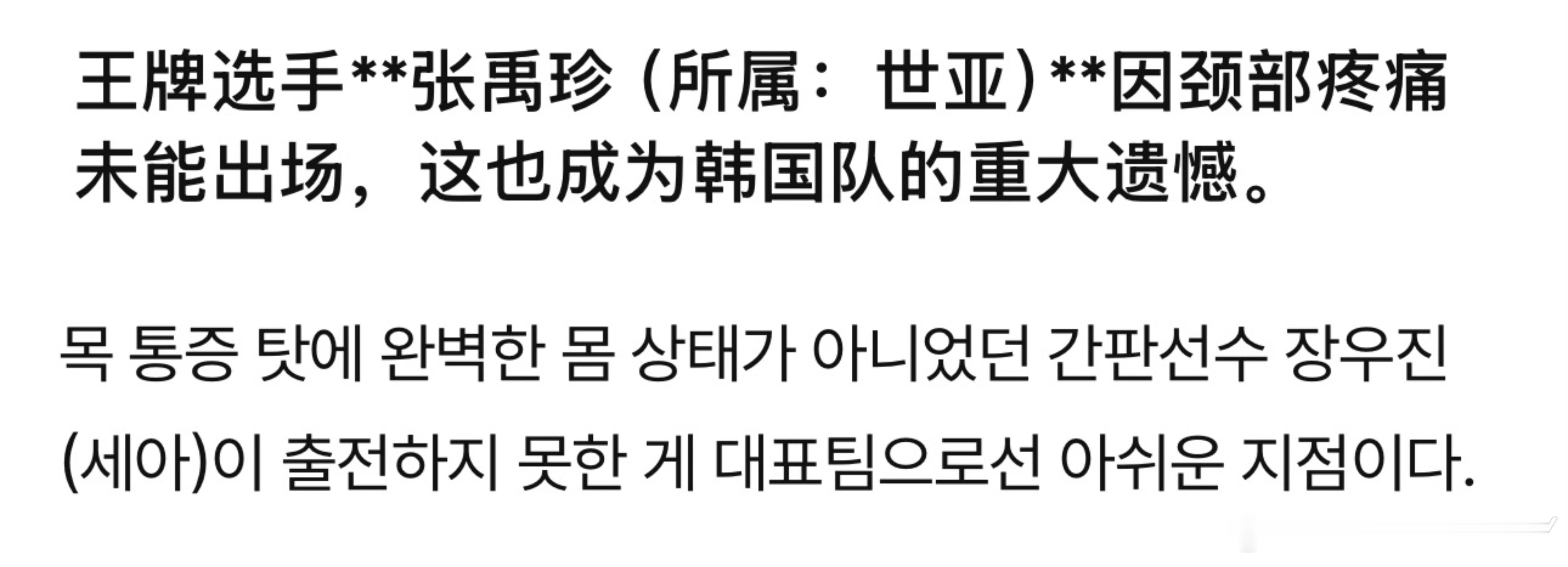 无忌原来是颈部受伤了[允悲]其实乒乓球运动员颈部也挺容易受伤的发球总是要低头（还