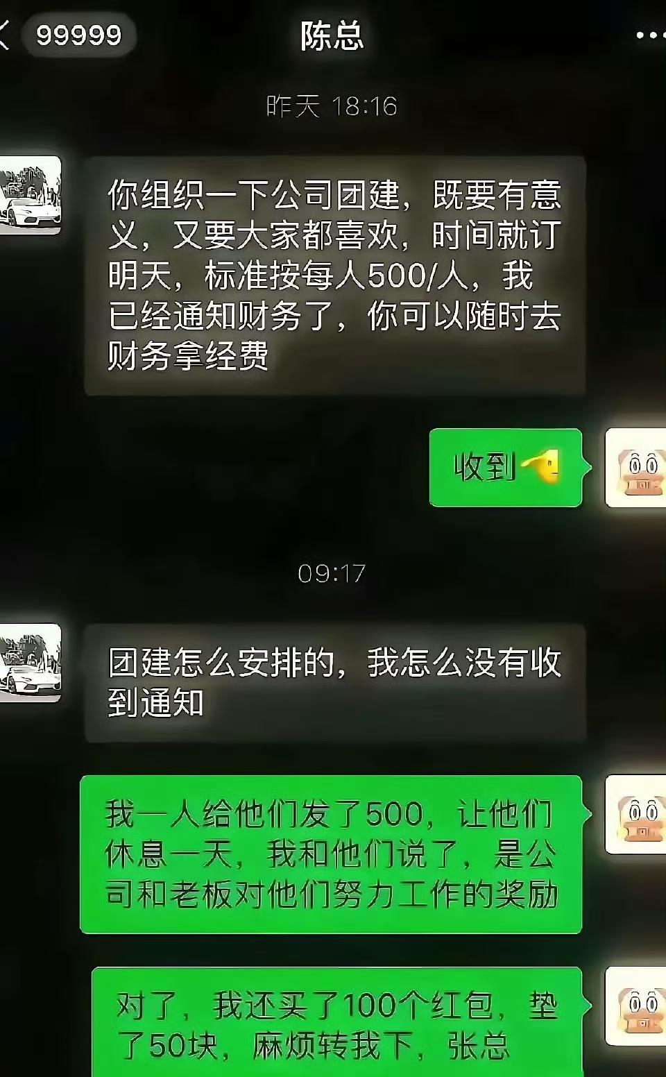 搞团建还能怎么操作？