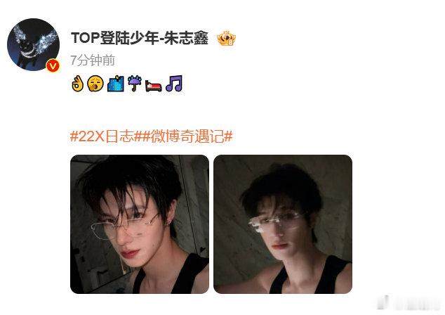 朱志鑫湿发透明框朱志鑫睡前晒湿发自拍 朱志鑫睡前晒湿发自拍朱志鑫