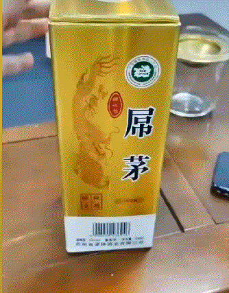 这酒肯定比茅台贵，别问我为什么，因为它比茅台屌！