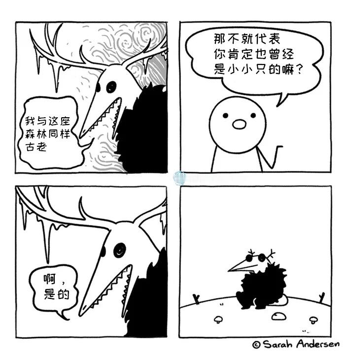 在等待（Sarah Andersen）哎呀 ​​​