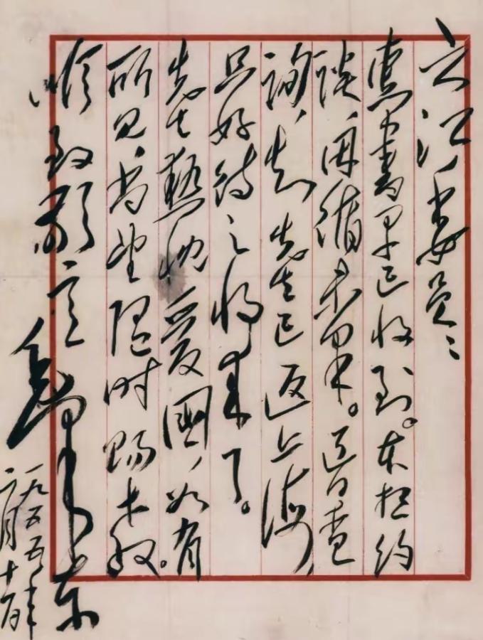 这是毛主席写给之江委员的书信。
此信是一封神的书法佳作，看后三万六千个毛孔无一处