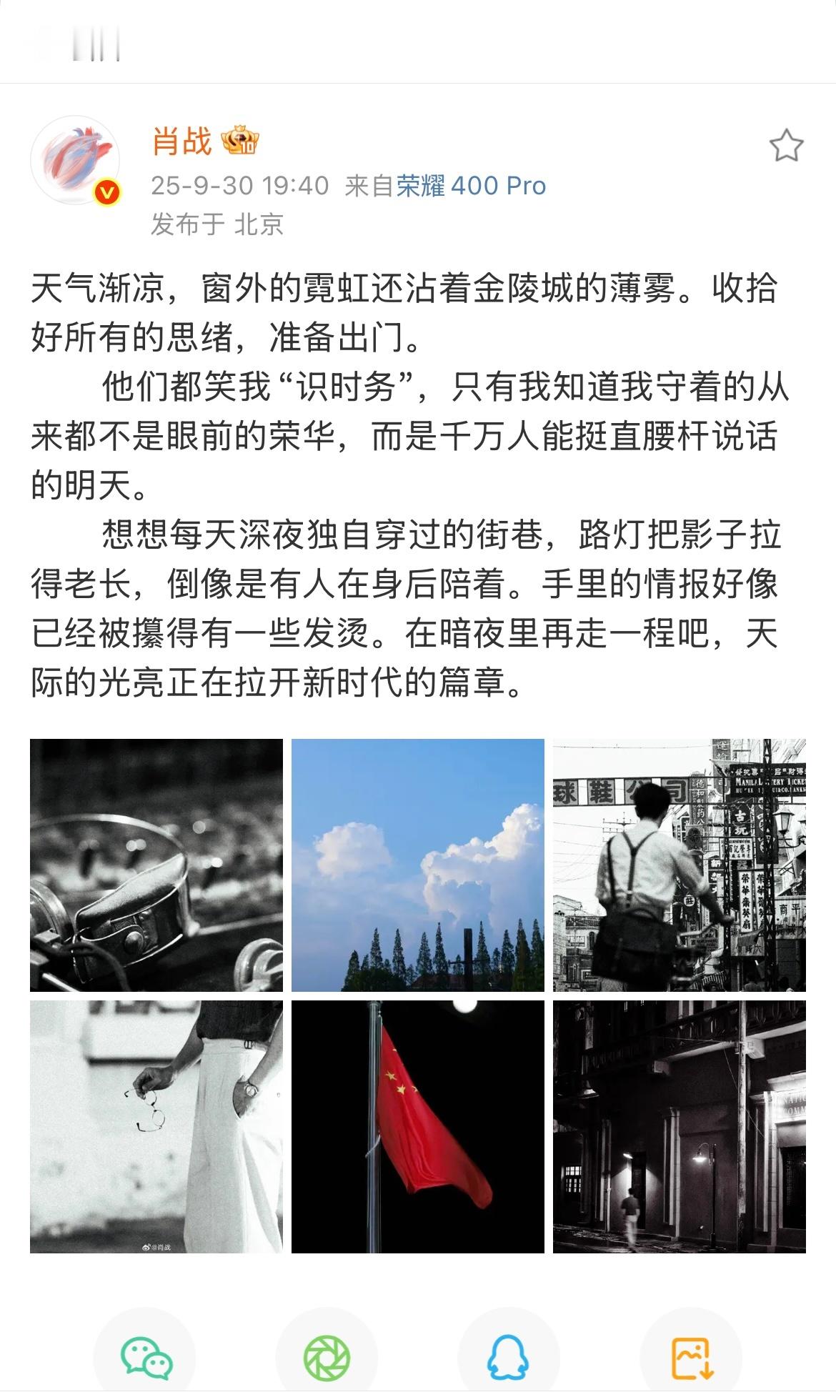 天啊真的太喜欢肖战《谍报上不封顶》这篇杀青告别了，“他们都笑我识时务，只有我知道