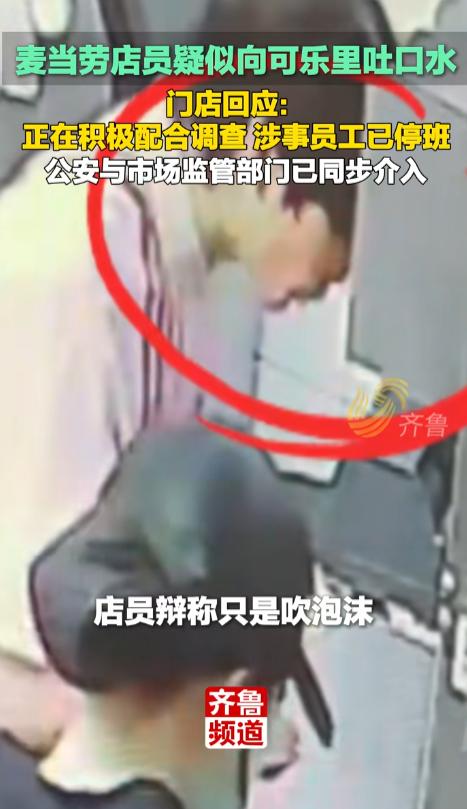 “必须严惩！”河南郑州，一女子带女儿去麦当劳点餐。取完餐后，她就开车带着女儿上了