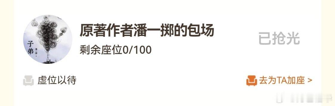 电视剧岁月有情时黄景瑜张小满小说子弟 作者也来包了，哈哈哈哈哈，他反正一直很满意