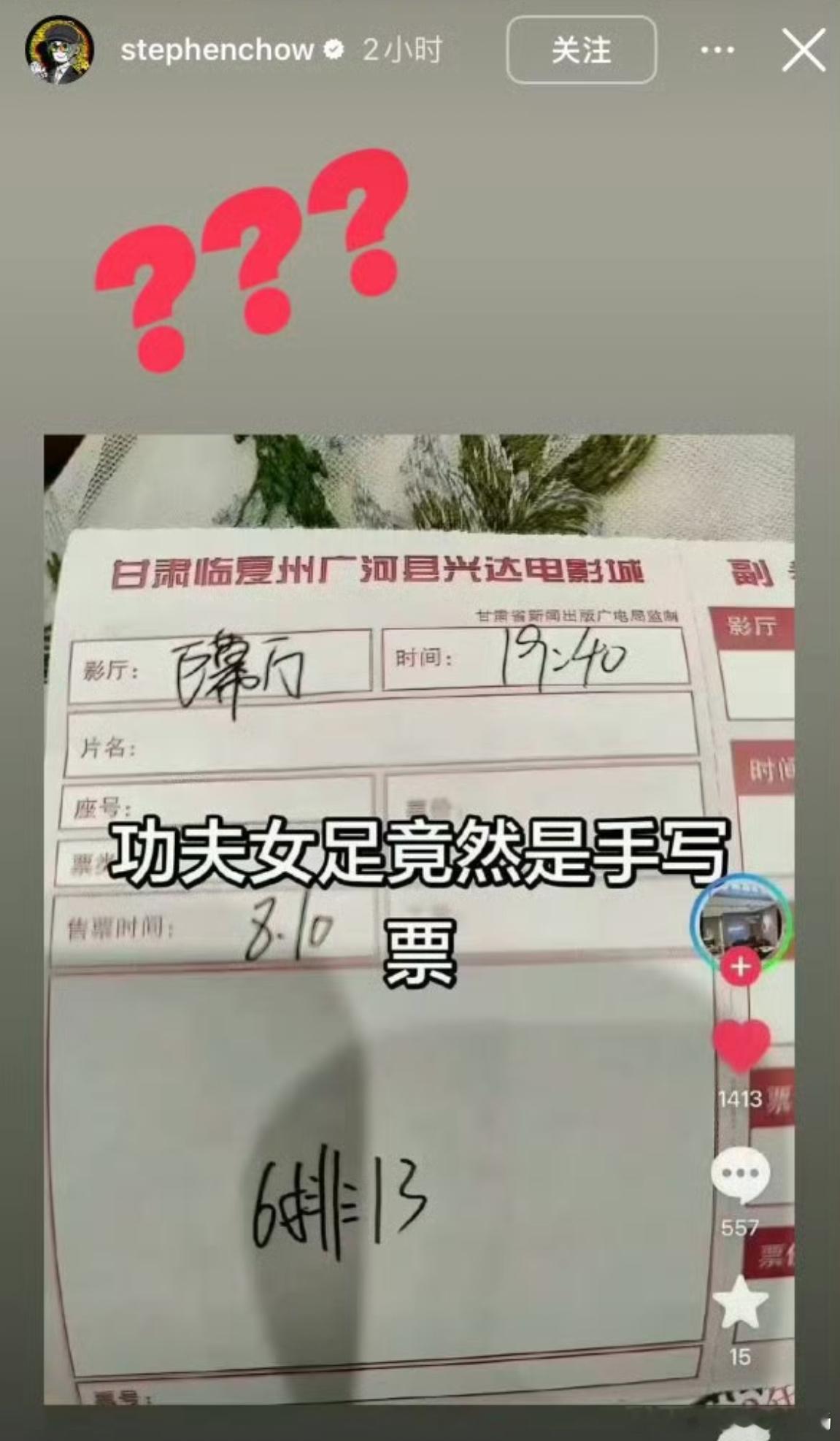 周星驰3个问号回应被偷票房心疼星爷，精心打磨多年的作品，上映后却被t了这么多票房