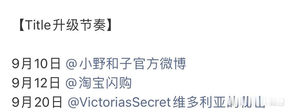 杨幂三个品牌升t商业价值逆天 ​​​