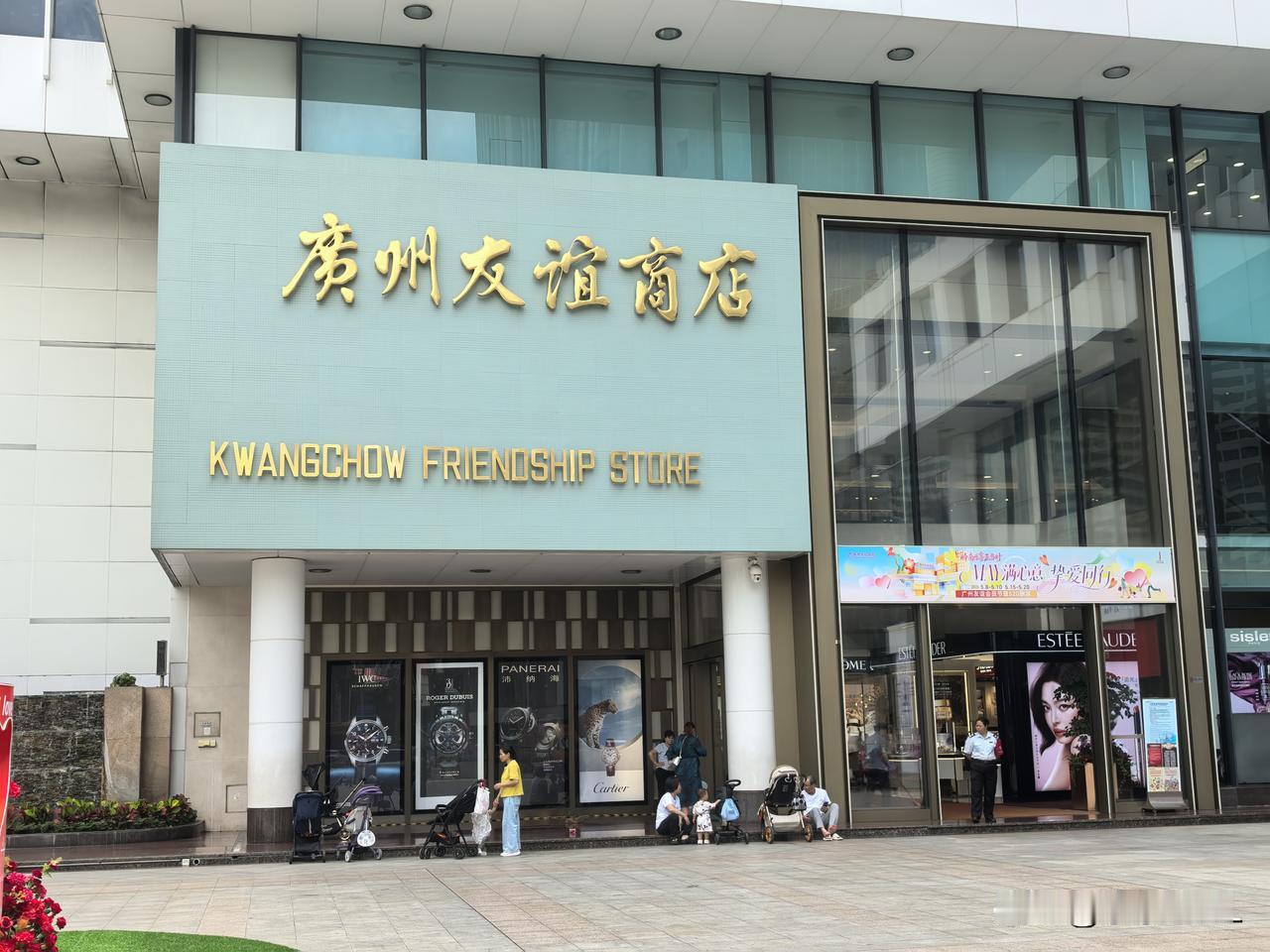 打卡广州友谊商店
广州人最喜欢哪几个商场
逛环市路，不得不说说广州友谊商店。
广