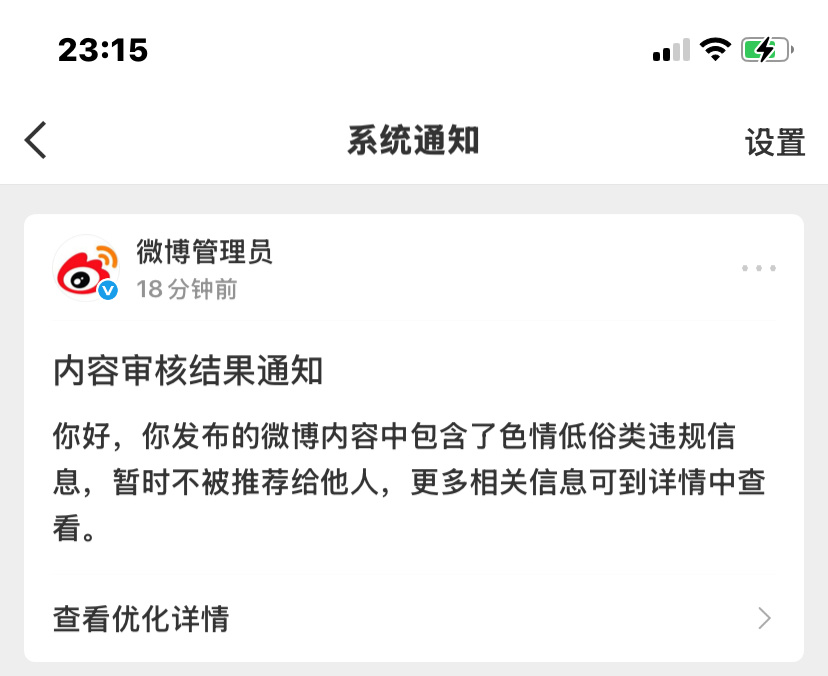 微博你很坏 