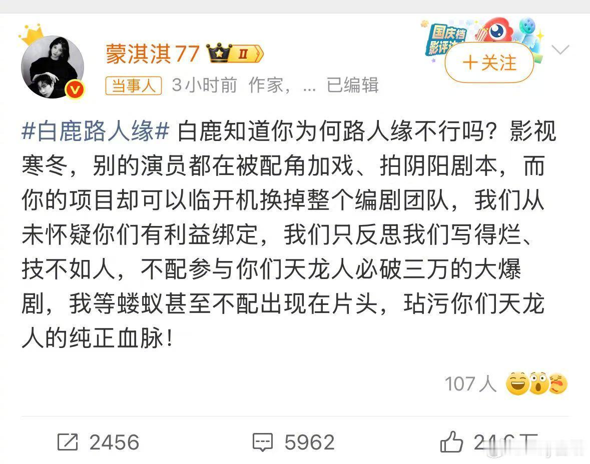 蒙淇淇从23年就开始黑白鹿看了看主页居然从23年就开始黑白鹿，不是故意黑的吗？不