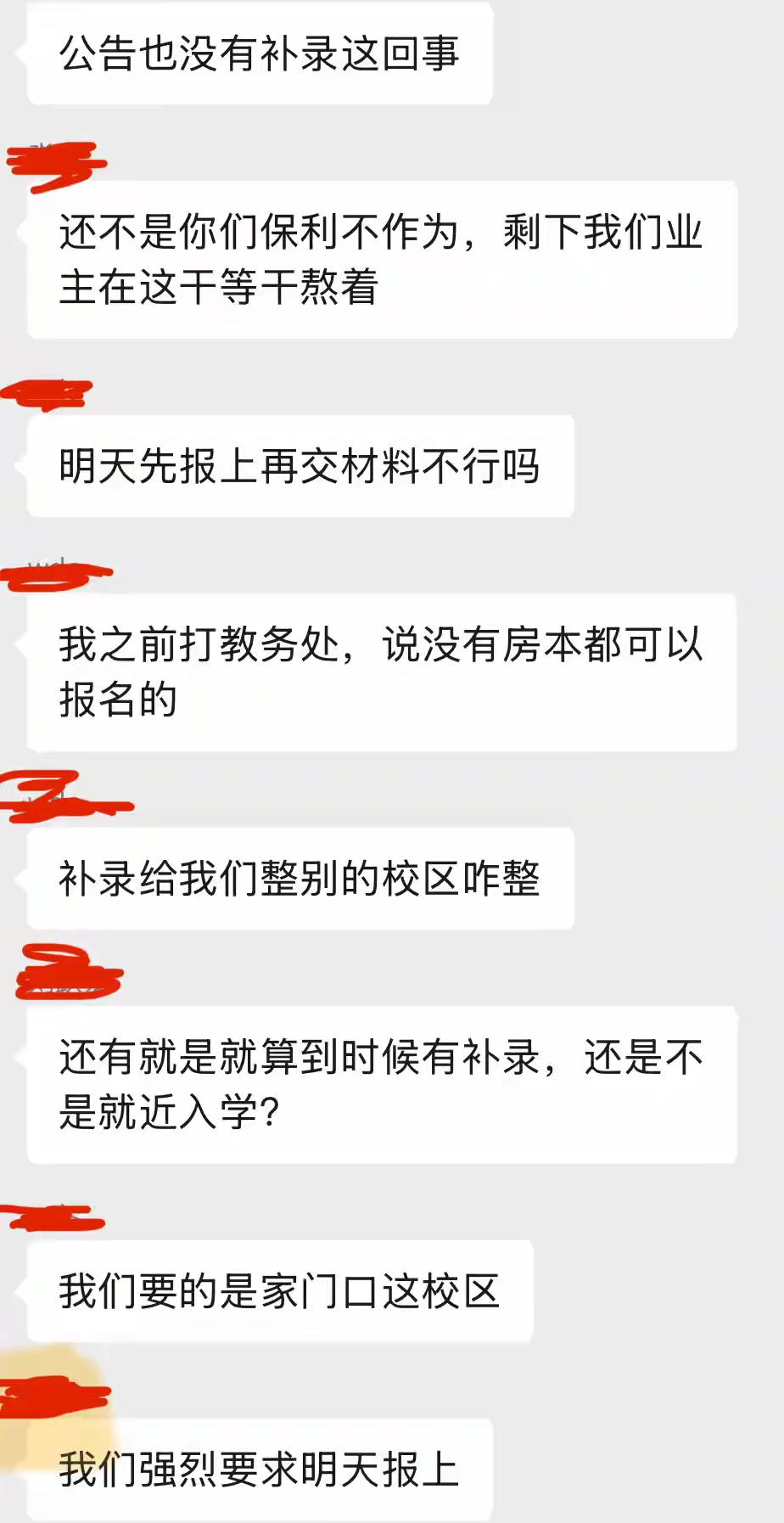 这就是卡点儿把自己卡死了
买房为上学，上学先落户，可是，开发商不抓紧办时，就很容