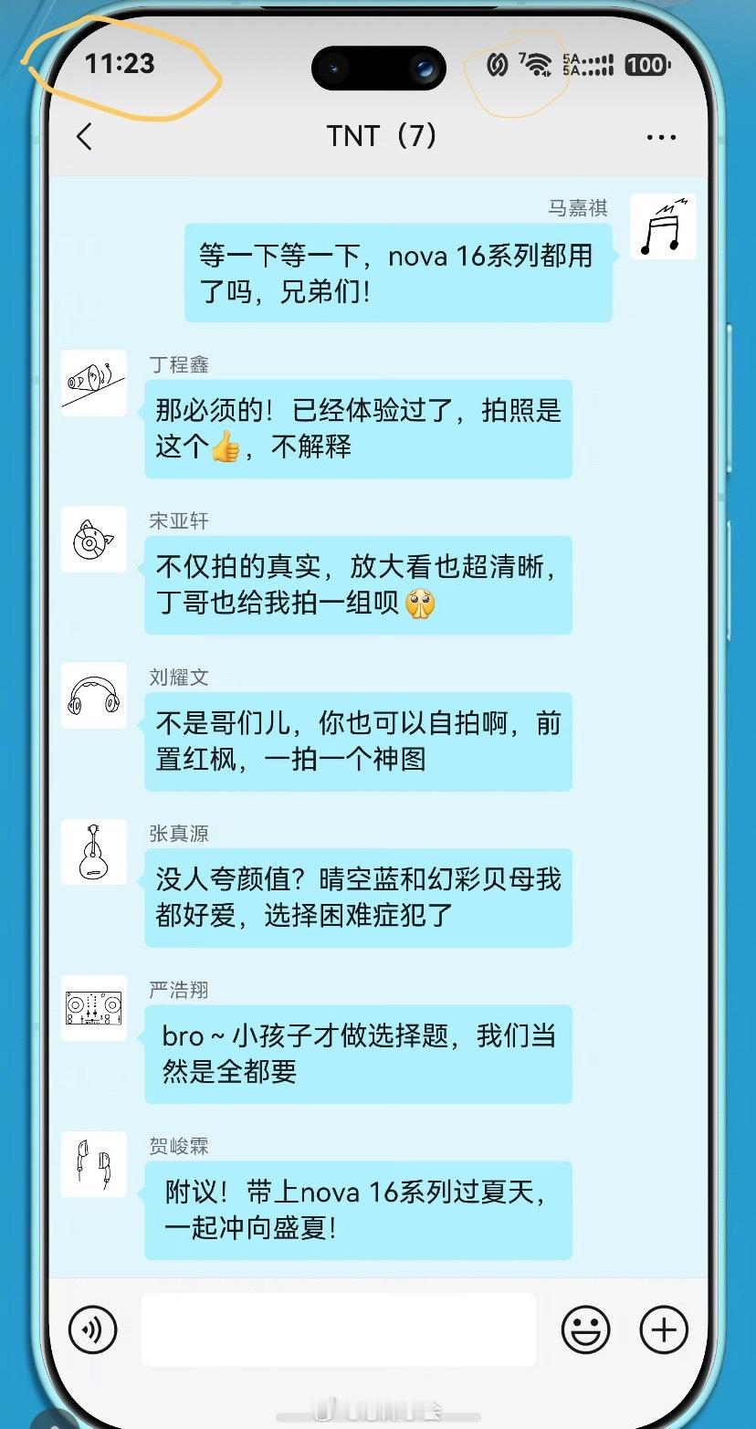 好细节时间是“11:23” Wi-Fi 这里还有“7”嘿嘿嘿嘿嘿嘿嘿🤭 
