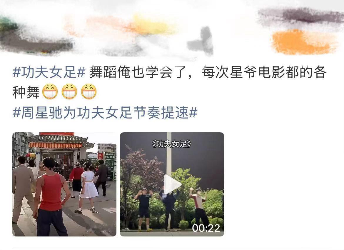 周星驰时隔25年复刻酱爆舞刷到星爷现场跳舞的视频循环看了好多遍，没有华丽的包装，