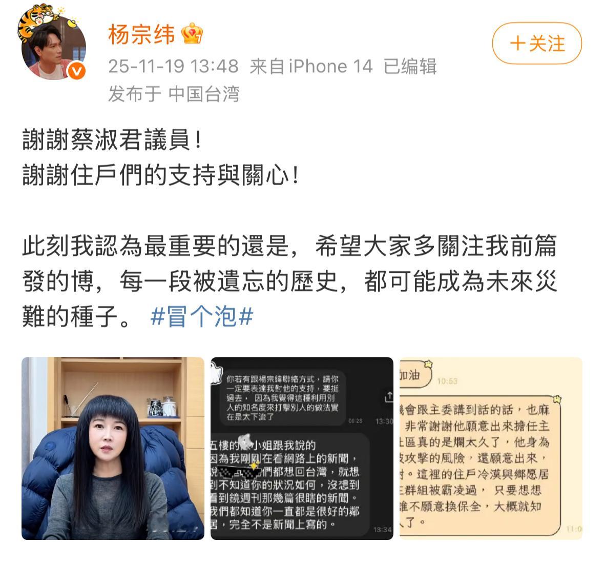 杨宗纬回应了，否认自己是恶邻