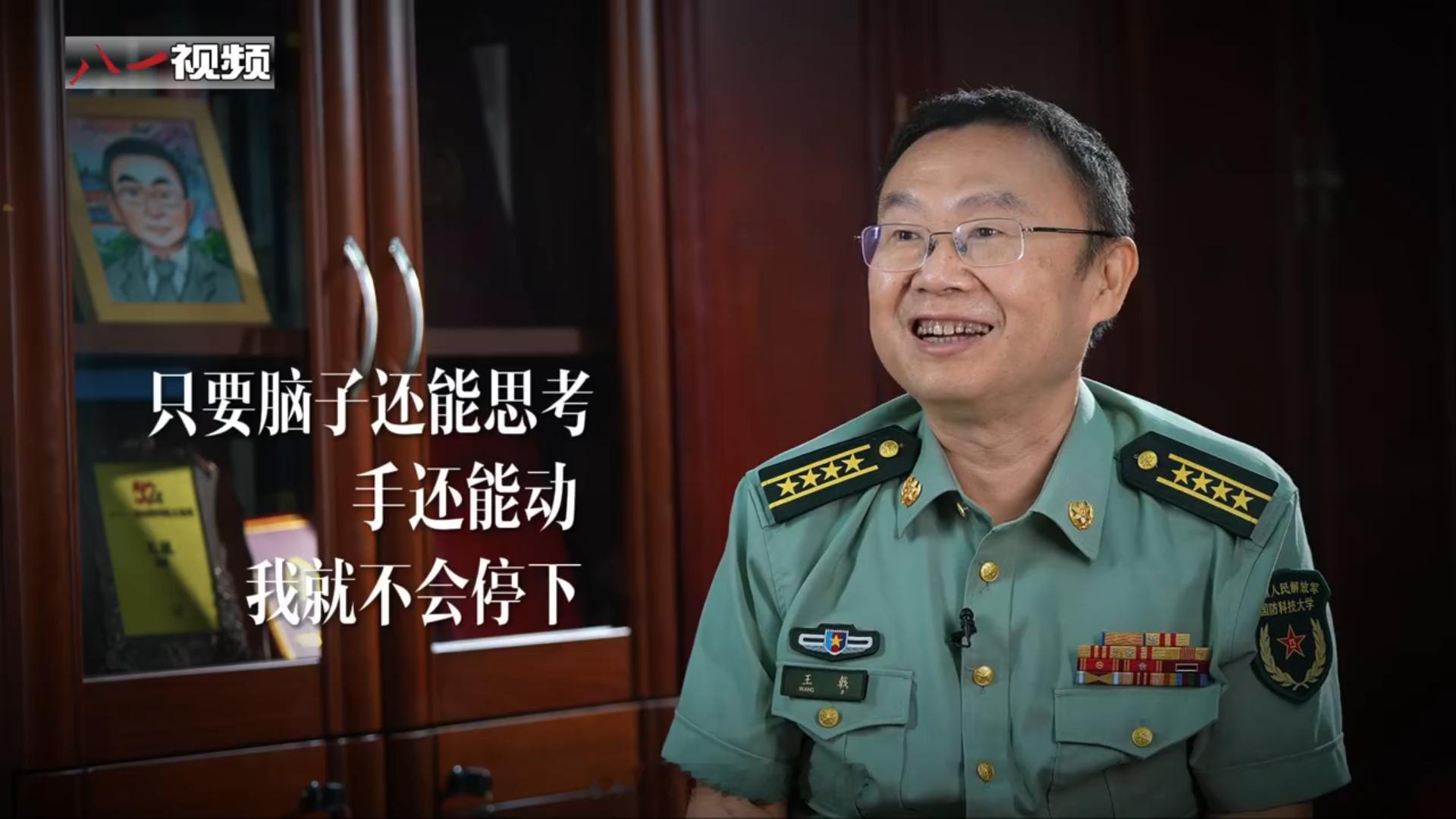 【冲锋不止的科研尖兵王戟是谁】上周三号召全社会向“时代楷模”王戟同志学习的公益短