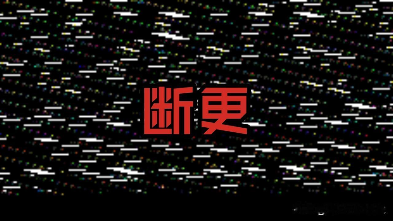 由于近日病情加重，各种疾病交织，本人整日处于痛疼状态，可能有断更情况发生！
希望