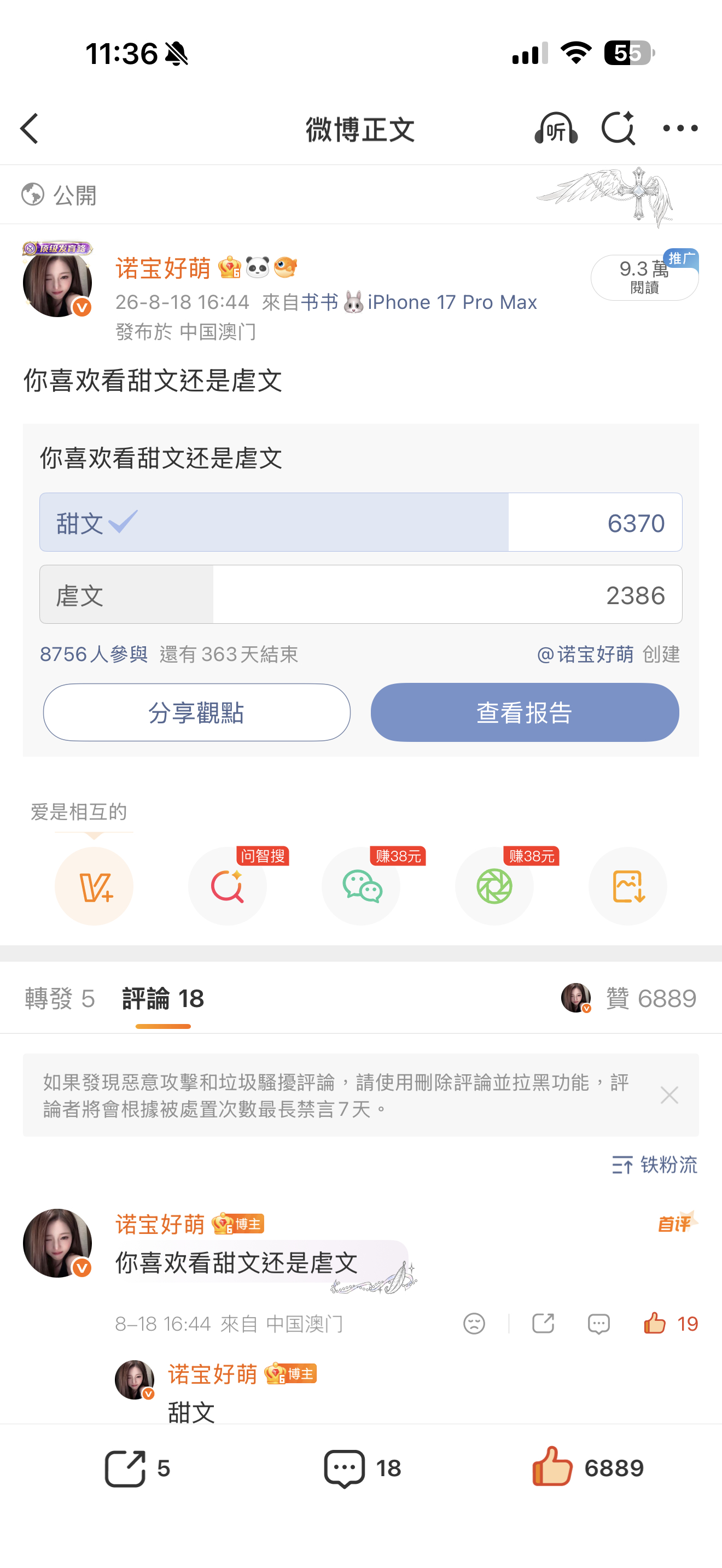 10wydl又快要来一条 