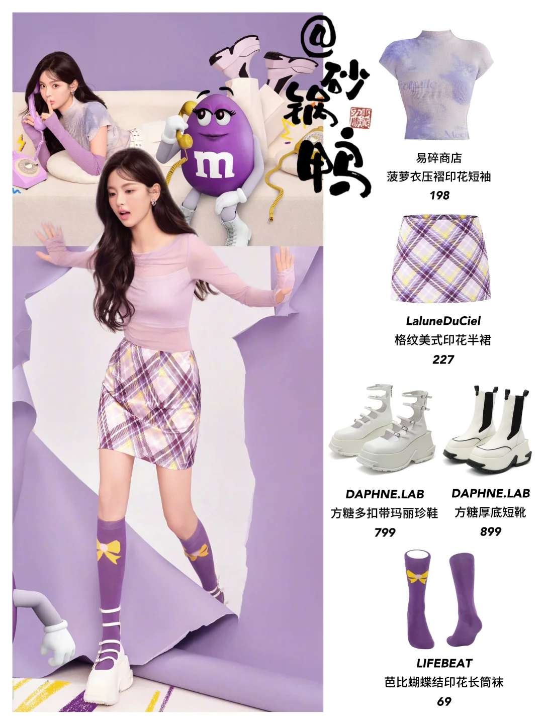 杨超越时尚芭莎大片💜紫色真的很有韵味