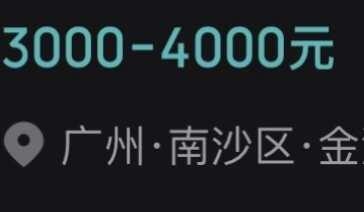 没钱就不要招人
没钱可以创业，但不要招人好吗？
3000工资试用期3个月
工作要