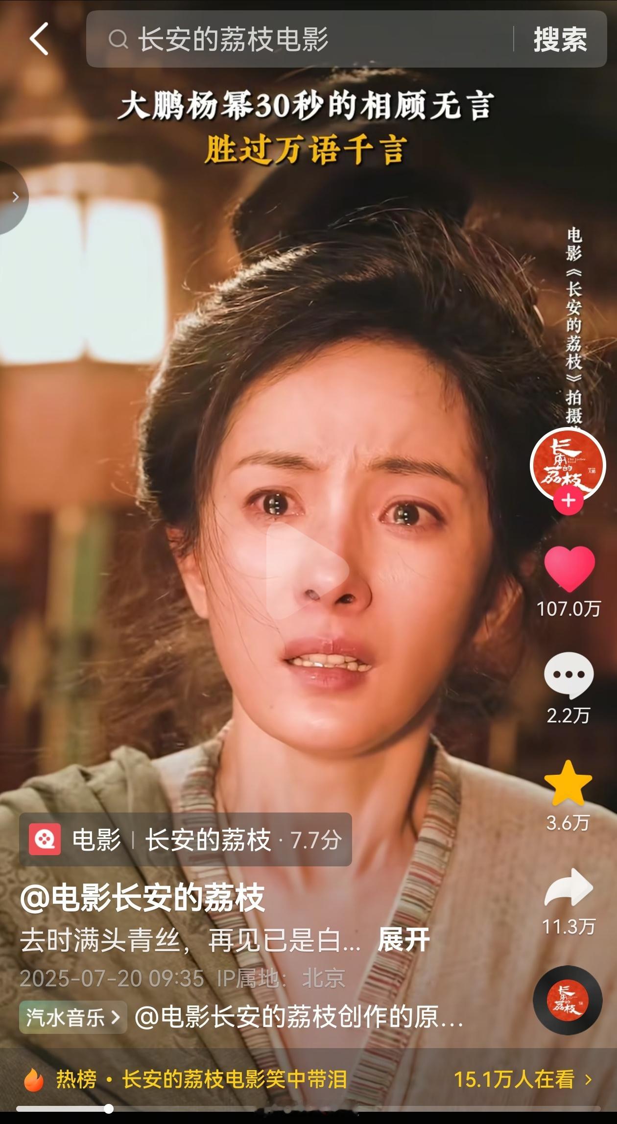 郑玉婷妈咪一落泪，又一个百万👍视频大出圈，杨幂演的好！ ​​​