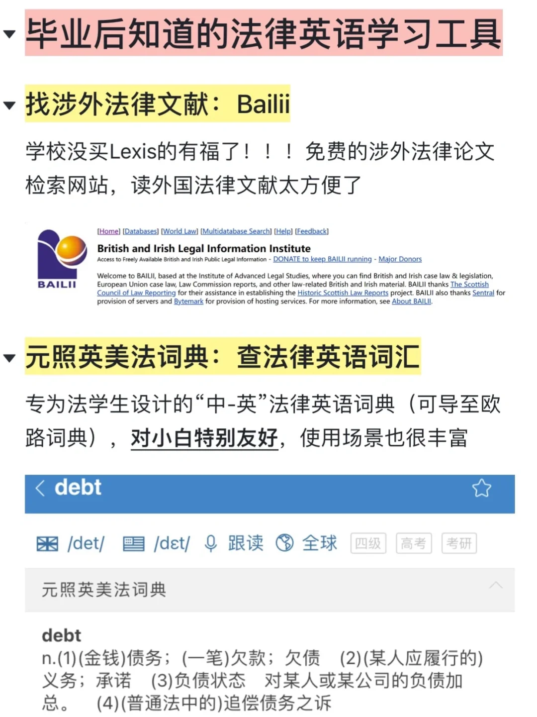 读法学专业…让我感受到了信息茧房的恐怖😱