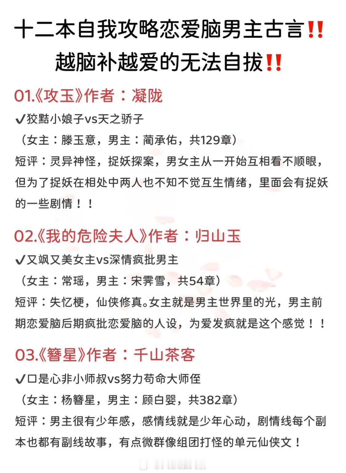 爱脑补又会自我攻略的男主真的太香了啊啊啊谁懂啊～这波古言小说是真的绝，喜欢这种设