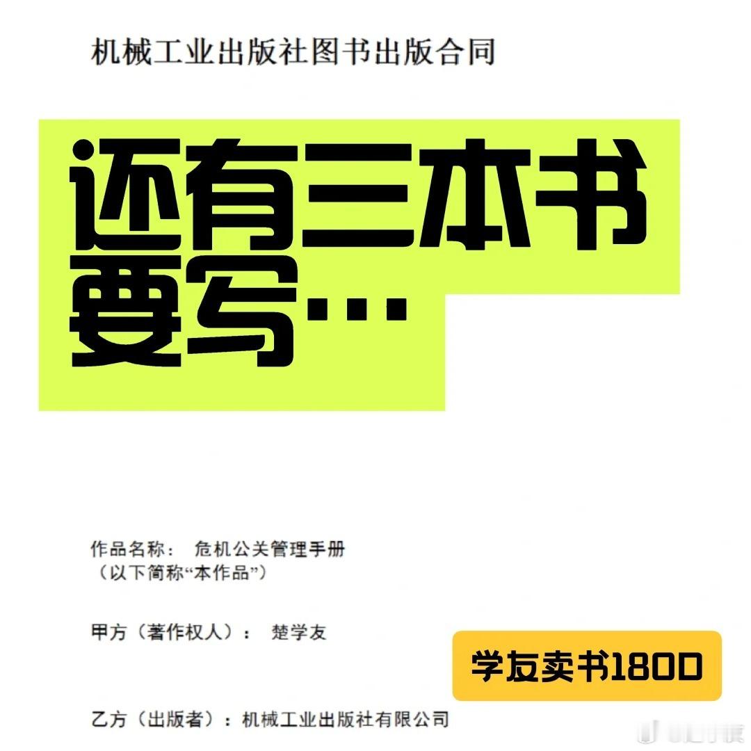 作者卖书第三天。两本已签约，一本等选题上会。一早群交流， 果总说他关于流程的新书