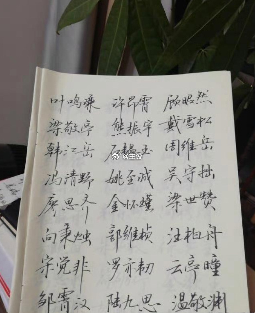 爷爷起的名字堪比古代进士 