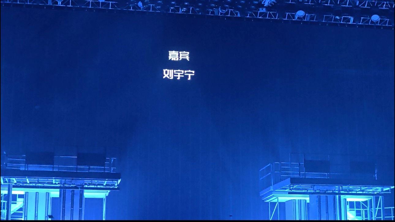 好好好，晚安刘宇宁 。生活手记