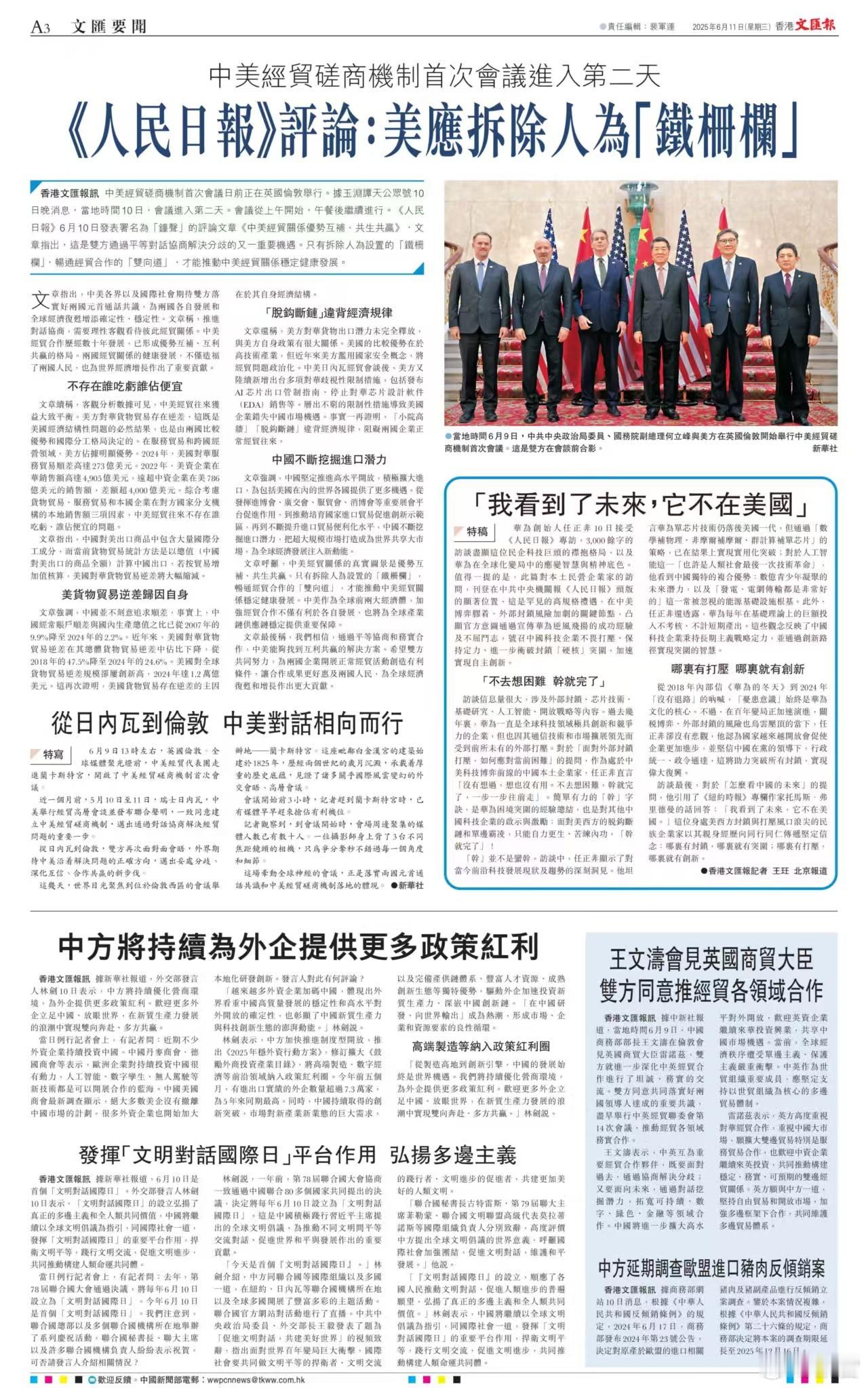 任正非：“我看到了未来，它不在美国”。 ​​​