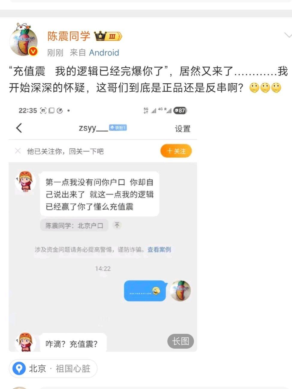 我不信1000万粉丝的博主能有时间回复私信，我更信办公室策划组织了这一出。 ​​