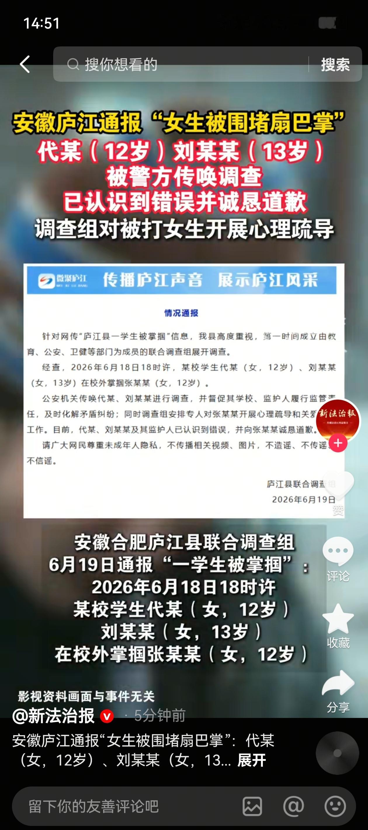 警方介入女孩疑遭多人围堵扇耳光女孩对女孩特别狠，恶意特别大，这种霸凌女长大追星更