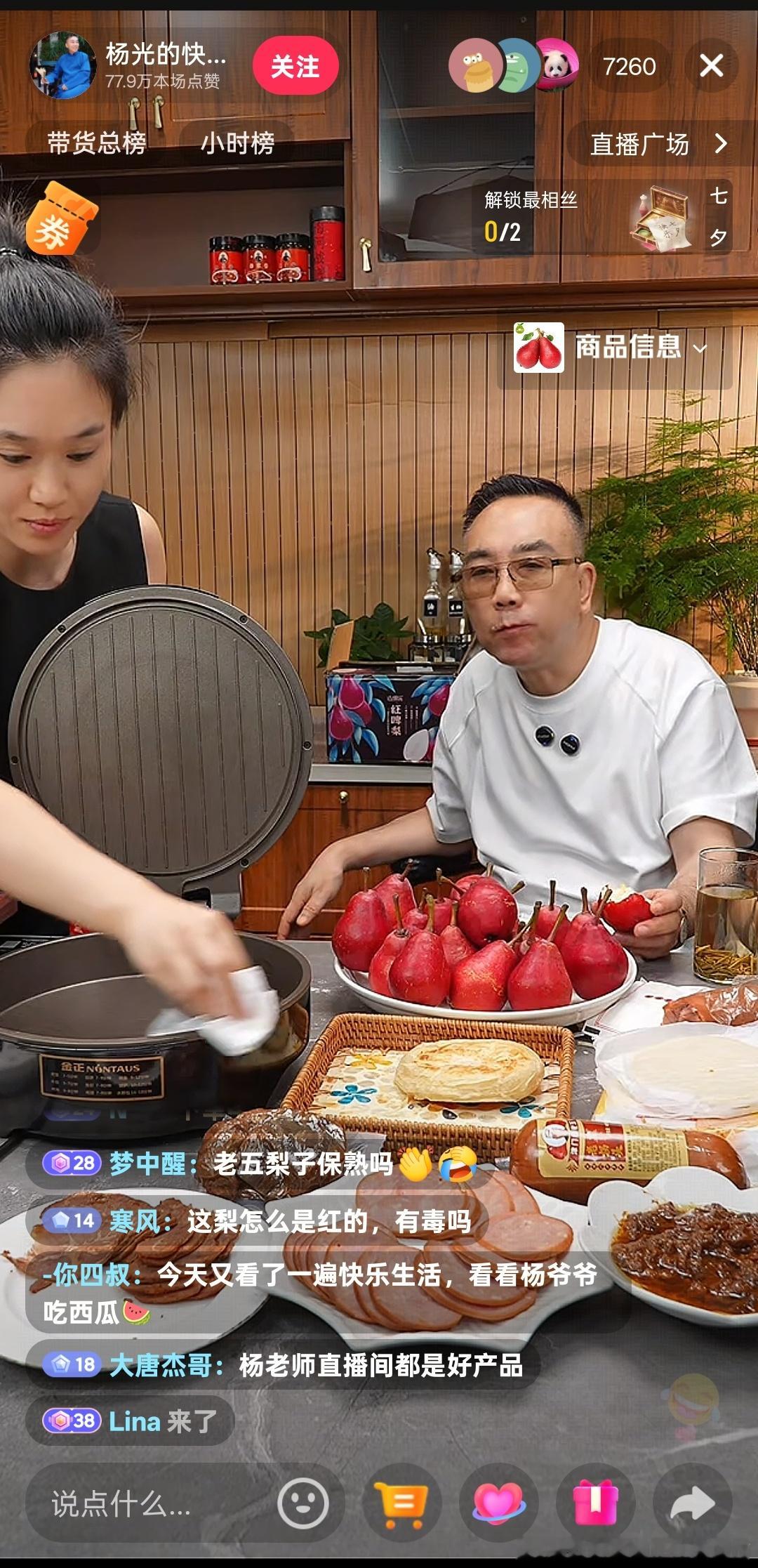 此刻，就现在，这几位中老年演员正在直播。夜已深，各位中老年人早点休息吧！ ​​​