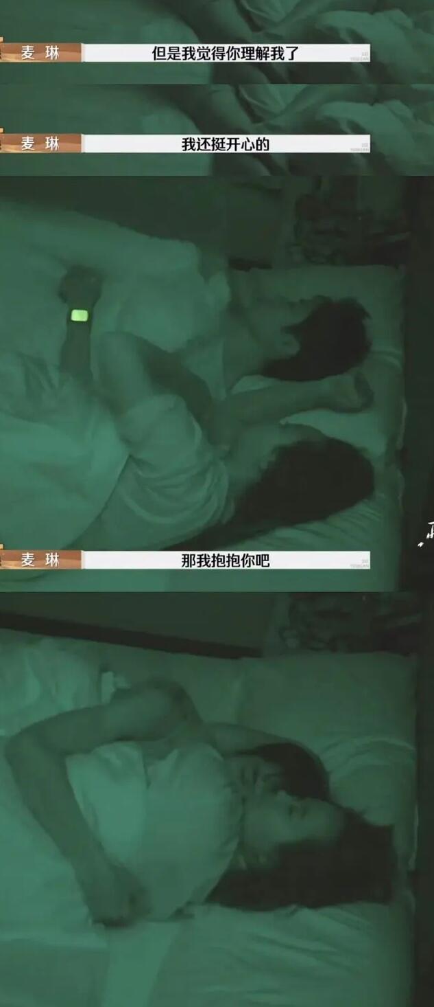 李行亮麦琳下期和好了  好熟悉的感觉 我们观众像不像......每天为好朋友的感