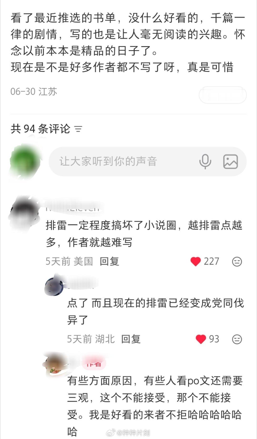 现在的小说越来越难看的原因:这个要洁那个要洁，还要完美无瑕，不能有任何一丁点儿缺