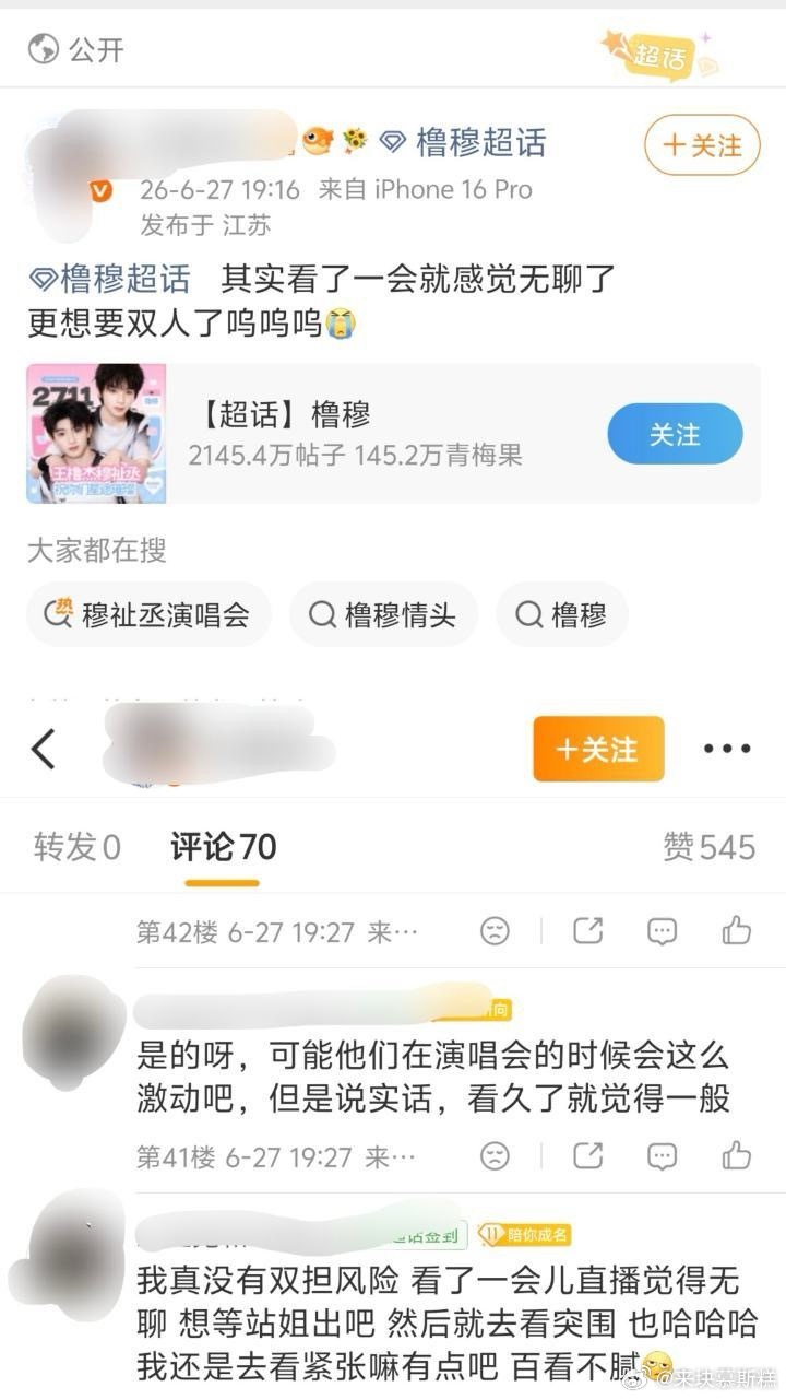 tg细节ip江苏说现场无聊 