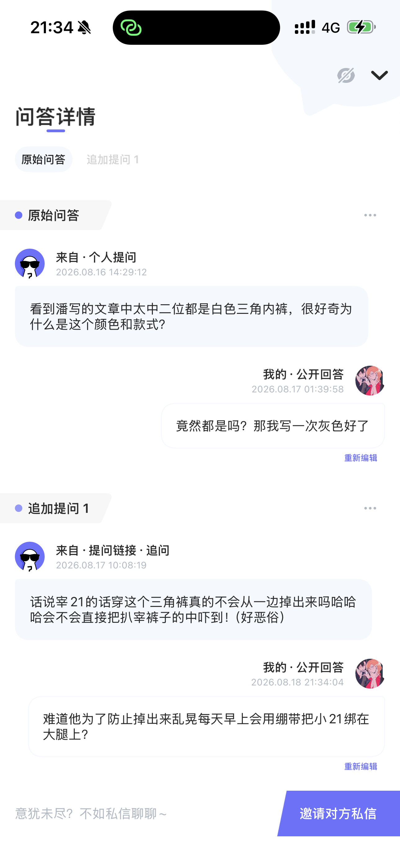 原来如此 