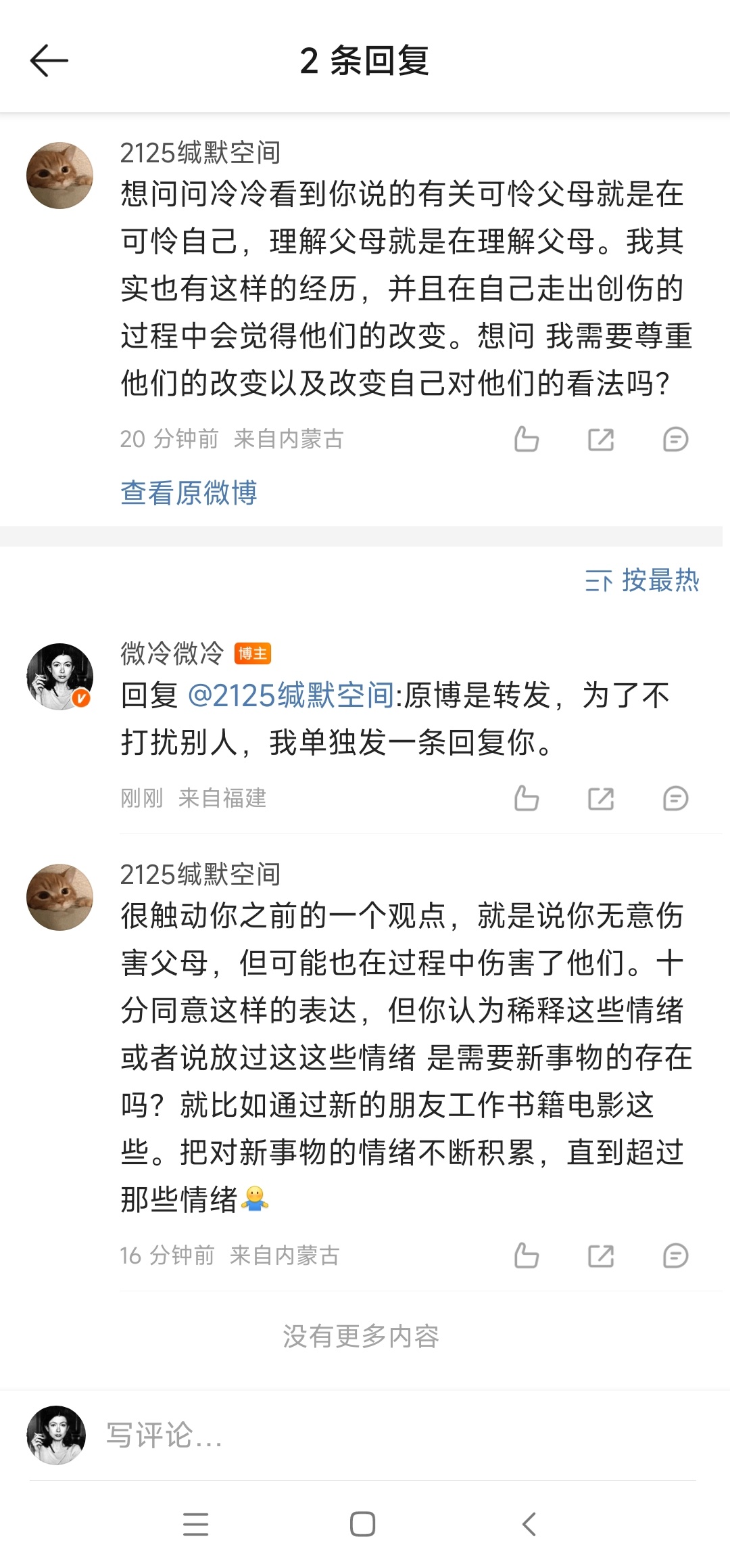 你的表达有点模糊，有一些地方我不能明确你的意思。不过我想借这条说两点，一点是之前