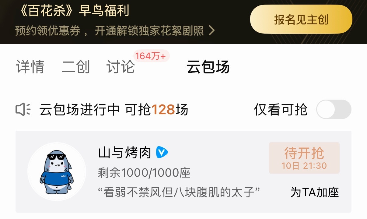 居然还有山与hhhh救命 