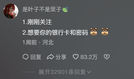#小米高管抽奖抽中爱国网友#雷军评论区的高赞许愿！雷军的问题：1.关注我多久了？