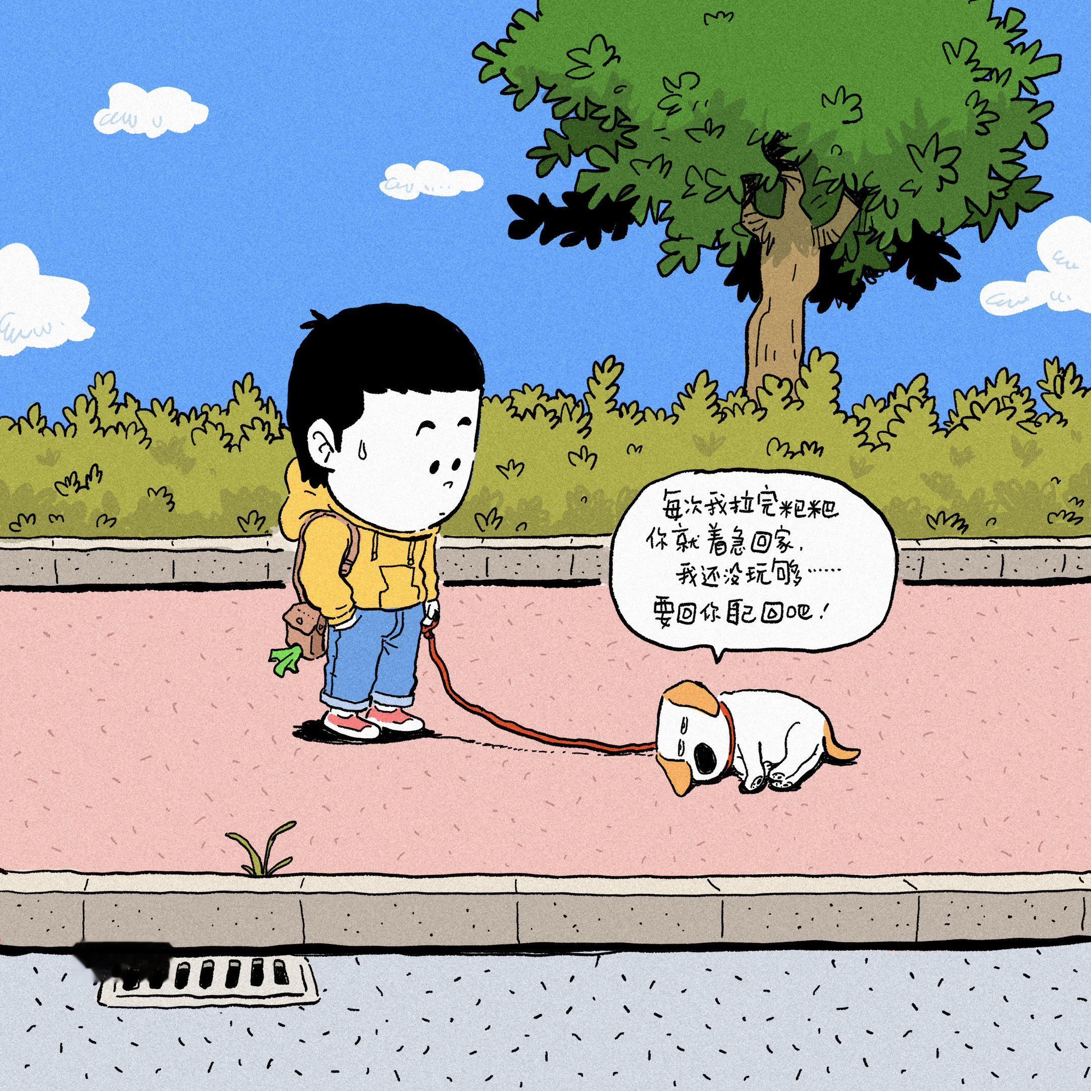 我有一只不喜欢回家的狗狗。