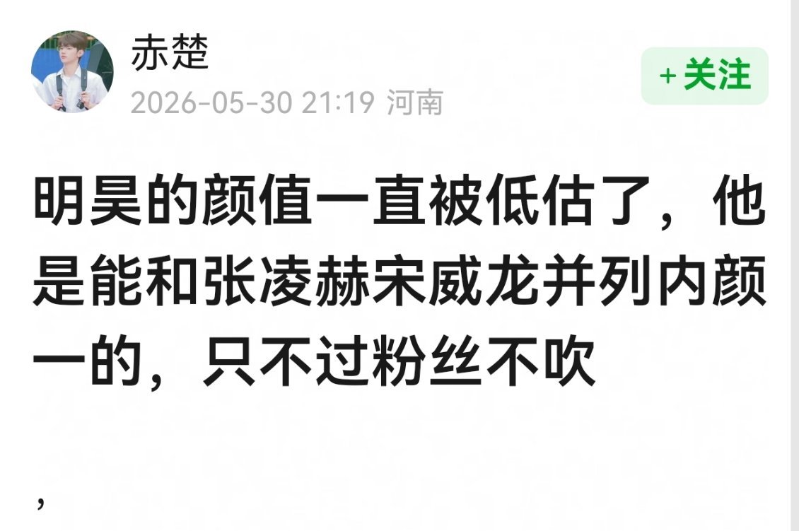 侯明昊颜值一直被低估了 